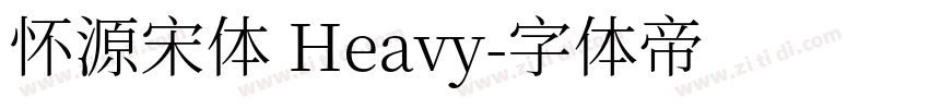 怀源宋体 Heavy字体转换